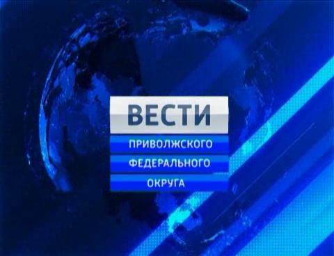 Вести ПФО. Выпуск 18.11.2016