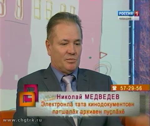 Ирхи тĕпел. Выпуск 13.12.2016