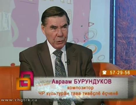 Ирхи тĕпел. Выпуск 04.04.2017