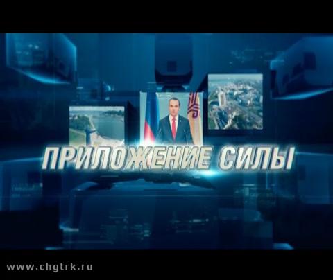 Приложение силы. Что мы имеем: дороги или направления? Выпуск 25.05.2017