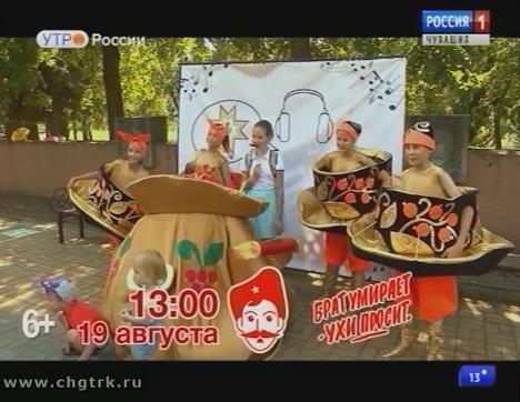 Новый день 18.08.2017