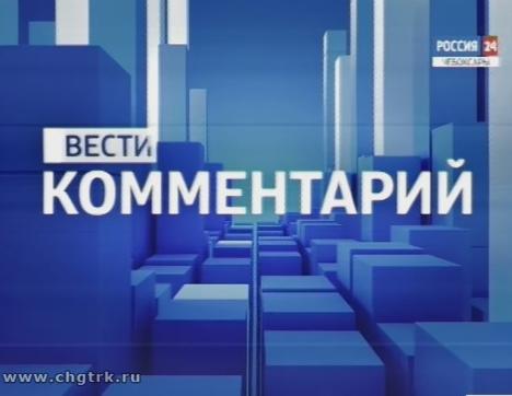 Вести. Комментарий. Выпуск 25.09.2017