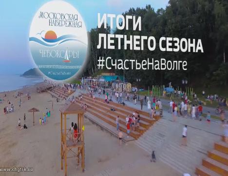 Город в цифрах. Московская набережная