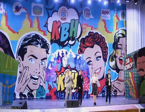 Город в цифрах. КВН