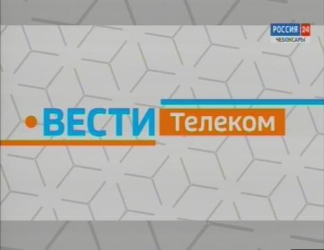 Вести.Телеком. Выпуск 28.12.2017