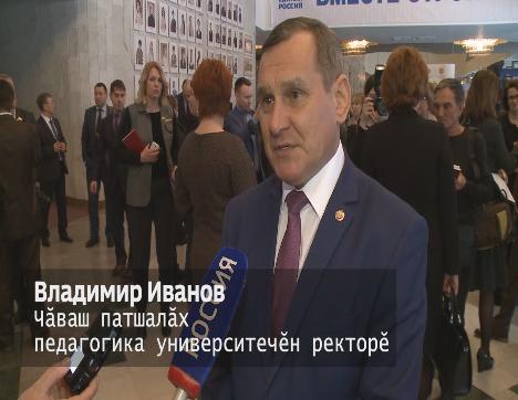 Чӑваш патшалӑх педагогика университечӗн ректорӗ Владимир Иванов