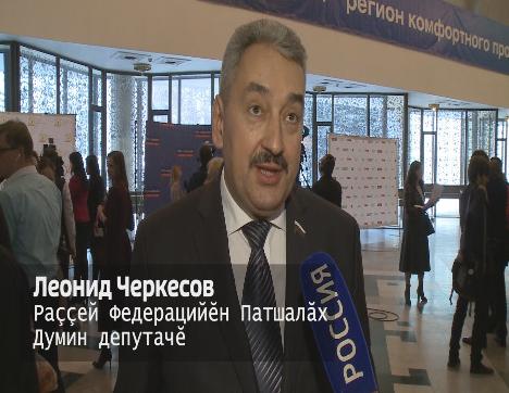 Раҫҫей Федерацийӗн Патшалӑх Думин депутачӗ Леонид Черкесов
