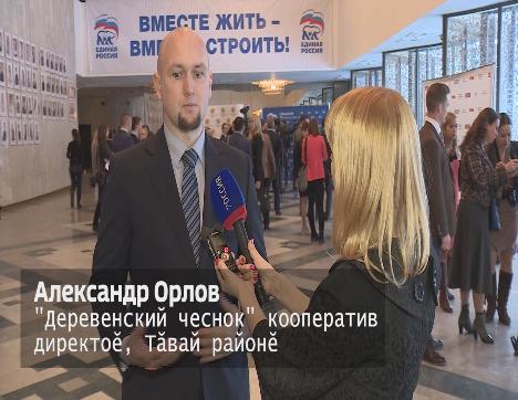 "Деревенский чеснок" кооператив директорӗ Александр Орлов