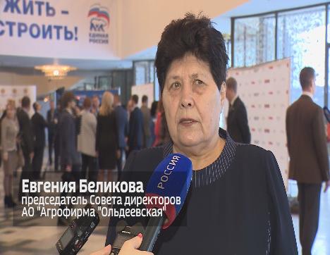 Председатель Совета директоров АО "Агрофирма "Ольдеевская" Евгения Беликова