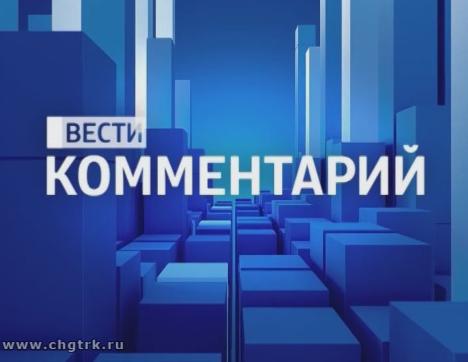 Вести. Комментарий к Посланию Главы Чувашии. Выпуск 17.01.2018 