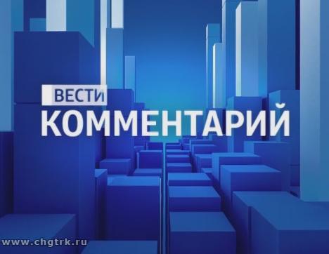 Вести. Комментарий к Посланию Главы Чувашии. Выпуск 19.01.2018