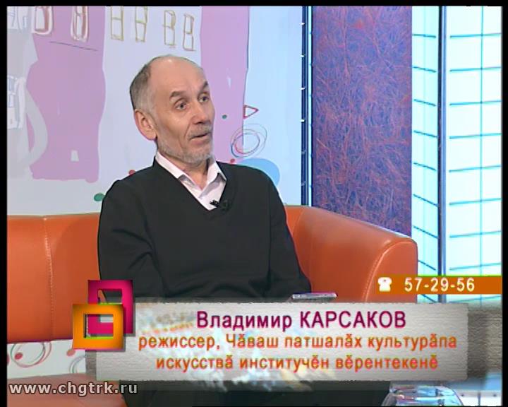 Ирхи тĕпел 13.02.2018