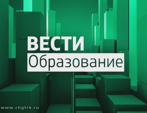 Вести. Образование. Выпуск 14.03.2018 