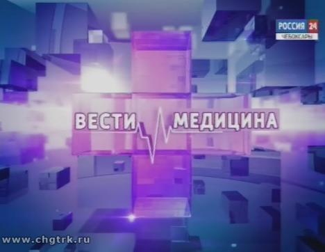 Вести. Медицина. Выпуск 11.04.2018