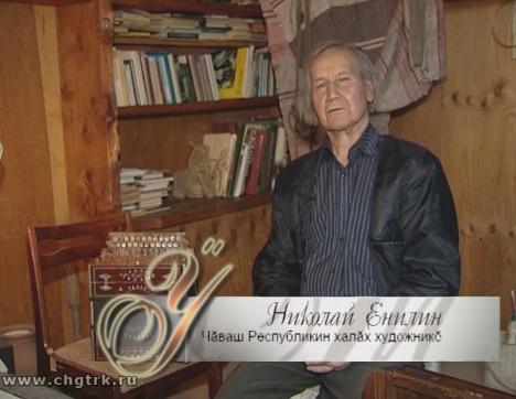 Ӳнер тĕнчи (Мир искусства). Выпуск 20.04.2018