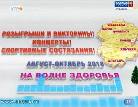 Новый день 20.08.2018