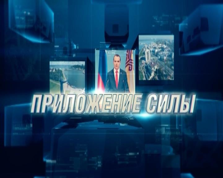 Приложение силы. Прорыв в 21 век. Кто его делает в Чувашии? Выпуск 19.09.2018