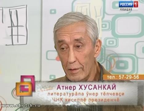 Ирхи тĕпел. Выпуск 30.10.2018