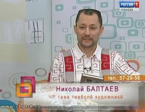 Ирхи тĕпел. Выпуск 27.11.2018