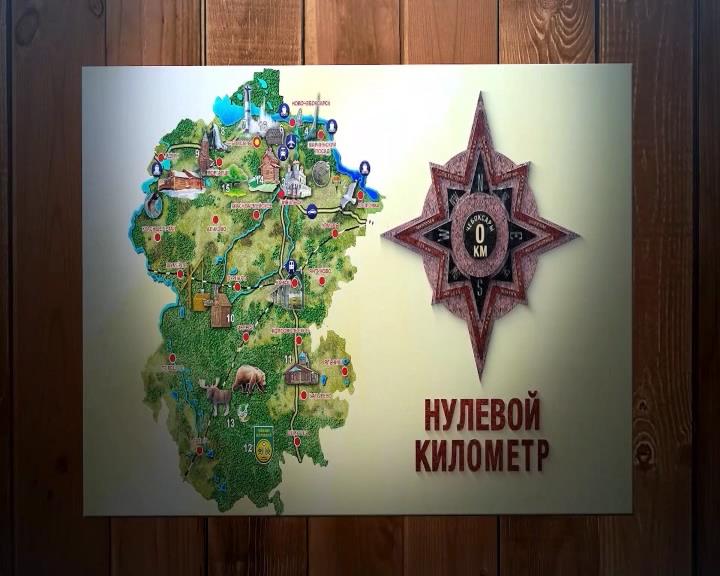 Туристический потенциал. Нулевой километр. Выпуск 30.11.2018