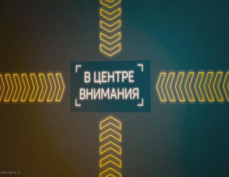 В центре внимания – цифровое телевидение