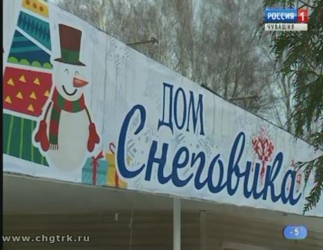 Новый день 14.12.2018