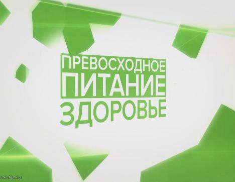 Превосходное питание. Здоровье. Выпуск 22.12.2018