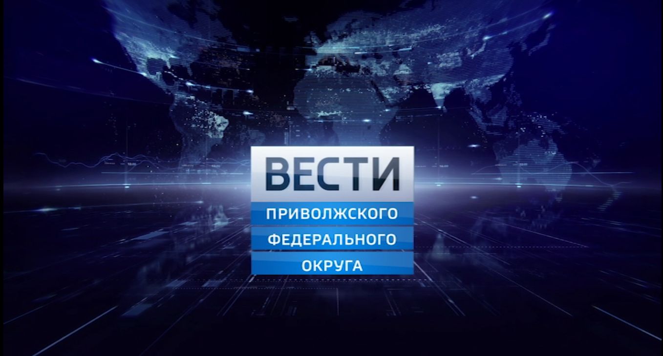 Вести ПФО. Выпуск 11.01.2019