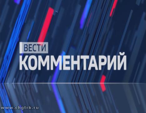 Вести. Комментарий к Посланию Главы Чувашии. Выпуск 23.01.2019