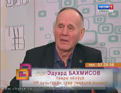 Ирхи тĕпел. Выпуск 12.02.2019