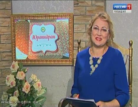 Юратнăран от 15.02.2019