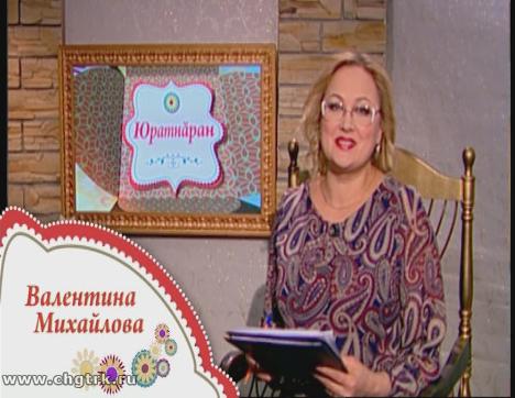 Юратнăран от 06.03.2019