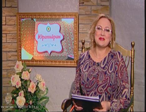 Юратнăран от 07.03.2019