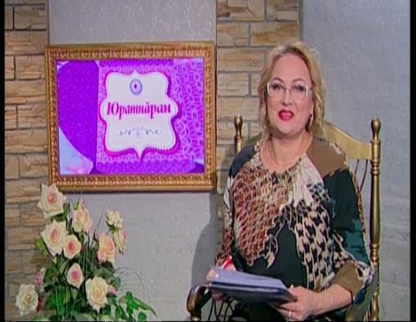 Юратнăран от 14.03.2019