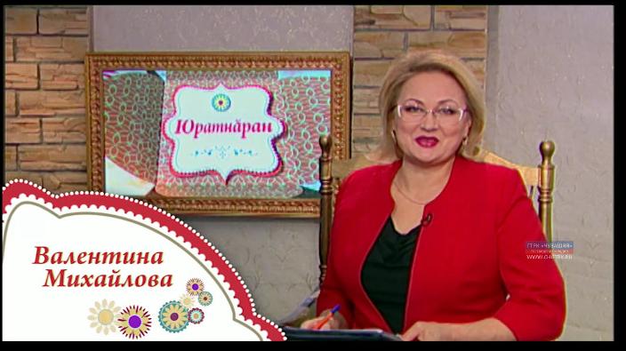 Юратнăран от 21.03.2019