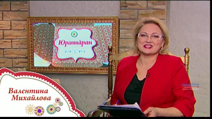 Юратнăран от 22.03.2019