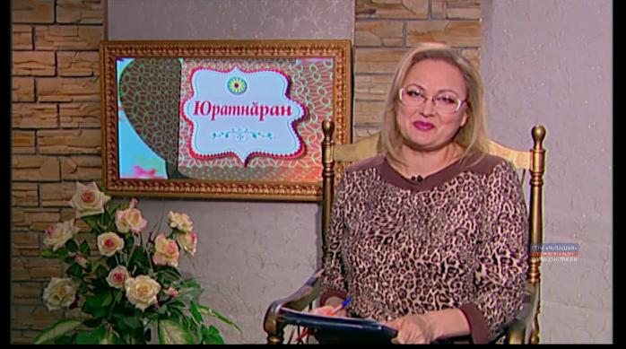 Юратнăран от 28.03.2019