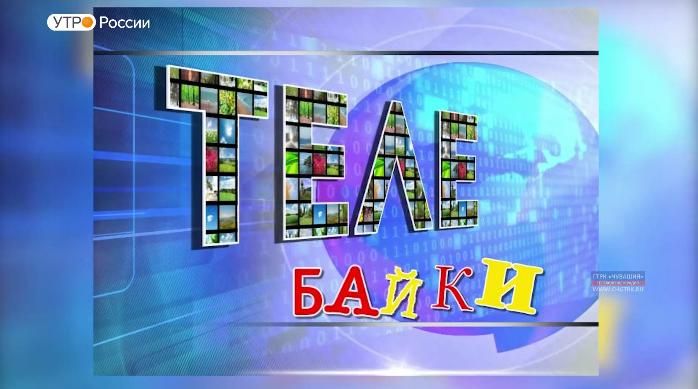 Новый день 01.04.2019