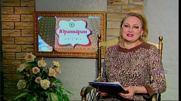 Юратнăран от 05.04.2019