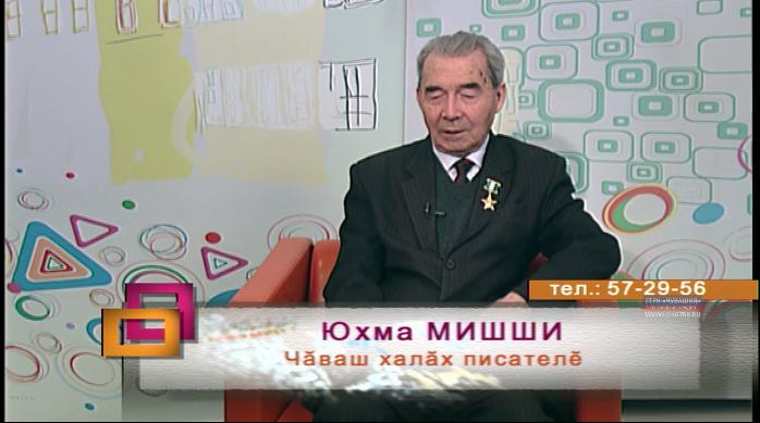 Ирхи тĕпел. Выпуск 16.04.2019