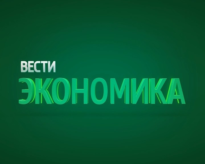 Вести. Экономика. Выпуск 17.04.2019