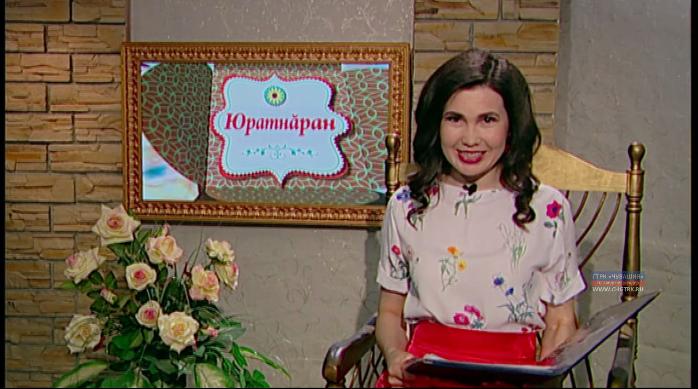 Юратнăран от 19.04.2019