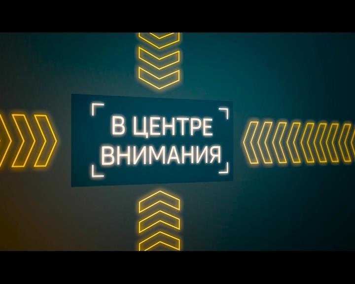 В центре внимания - национальные проекты