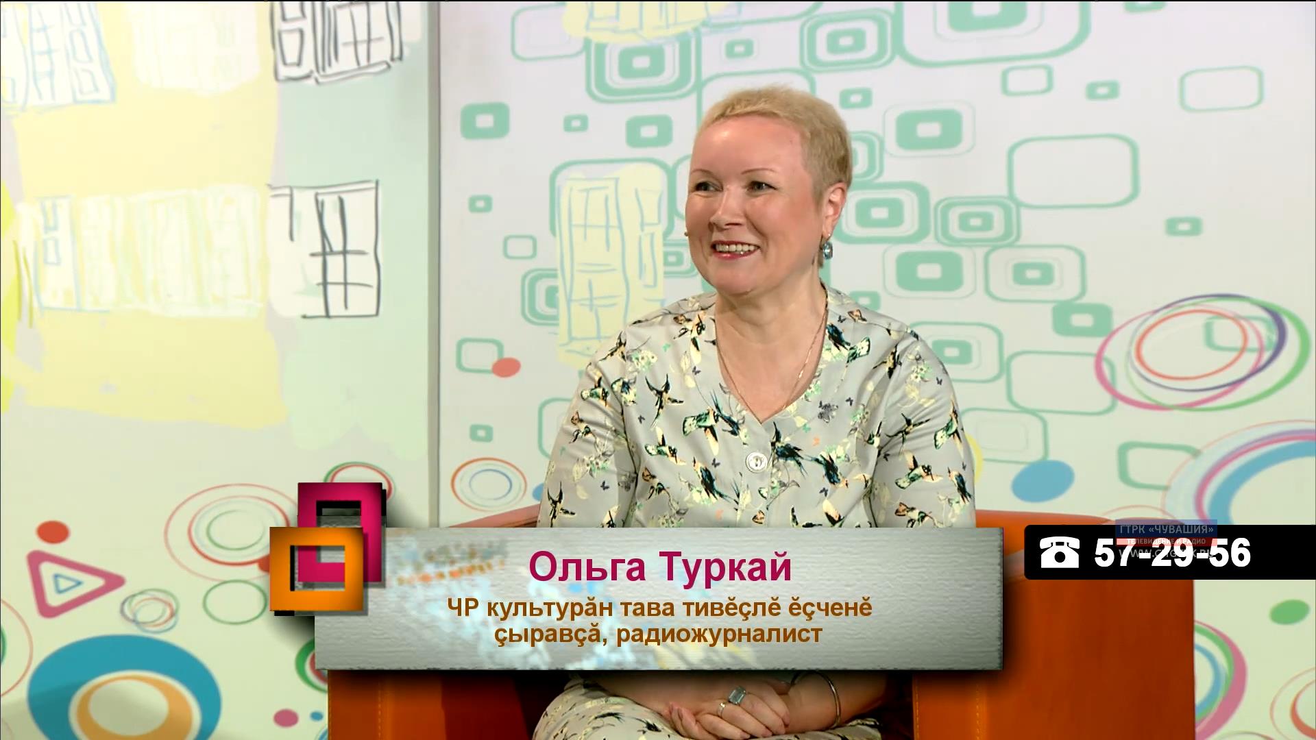 Ирхи тĕпел. Выпуск 28.05.2019