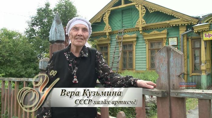 Ӳнер тĕнчи (Мир искусства). Выпуск 10.06.2019