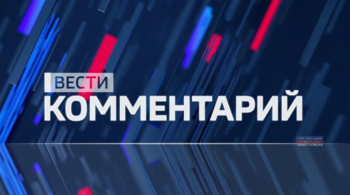Вести. Комментарий. Выпуск 20.08.2019