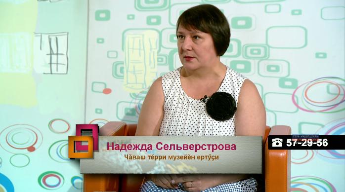 Ирхи тĕпел. Выпуск 20.08.2019