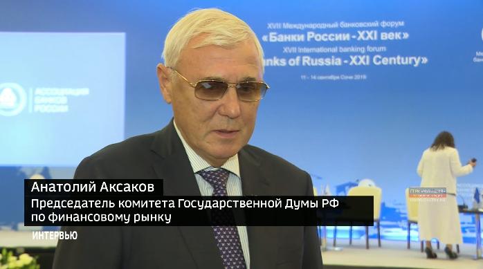 Вести. Интервью. Выпуск 19.09.2019