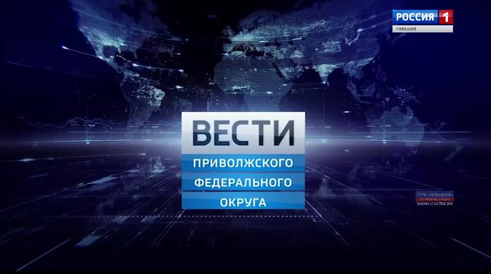Вести ПФО. Выпуск 04.10.2019