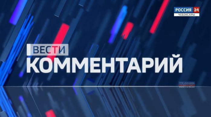 Вести. Комментарий. Выпуск 23.10.2019